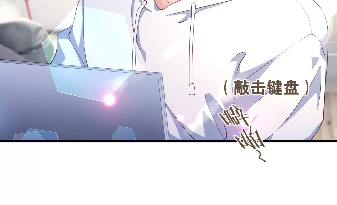 《盛少的浪漫攻略》第59话 放弃出国的理由 第8页