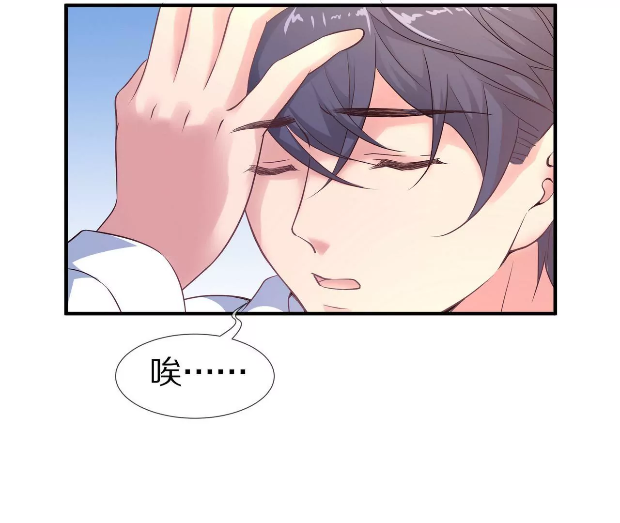 《盛少的浪漫攻略》第59话 放弃出国的理由 第9页