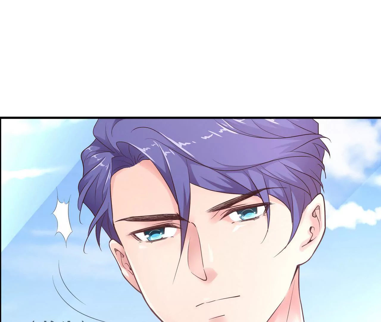 《盛少的浪漫攻略》第58话 老婆，你脸上有饭粒 第10页