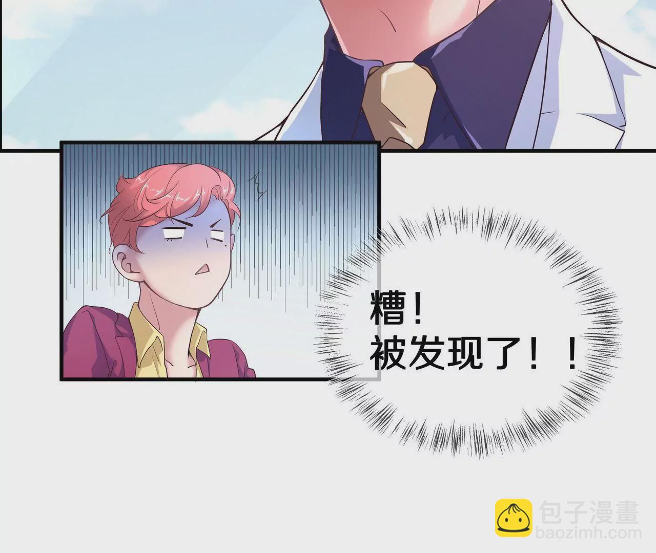 《盛少的浪漫攻略》第58话 老婆，你脸上有饭粒 第12页
