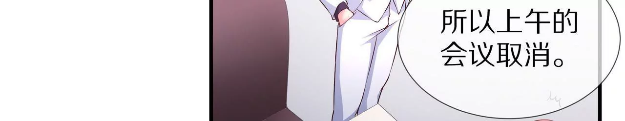 《盛少的浪漫攻略》第58话 老婆，你脸上有饭粒 第24页