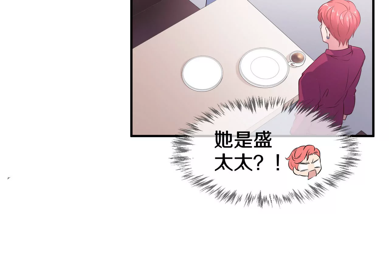 《盛少的浪漫攻略》第58话 老婆，你脸上有饭粒 第25页
