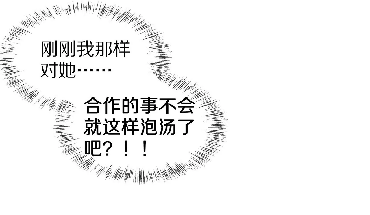 《盛少的浪漫攻略》第58话 老婆，你脸上有饭粒 第26页