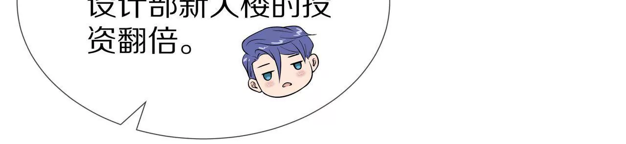《盛少的浪漫攻略》第58话 老婆，你脸上有饭粒 第28页
