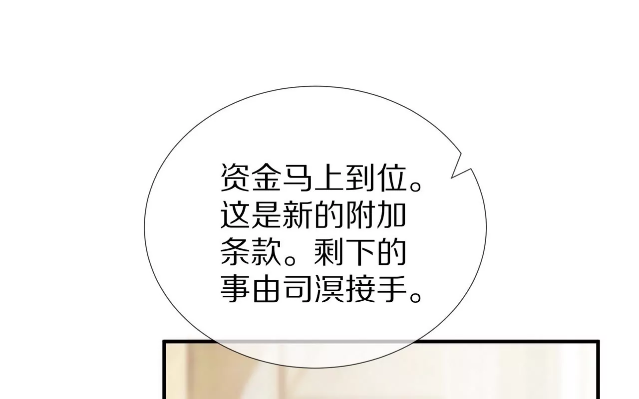 《盛少的浪漫攻略》第58话 老婆，你脸上有饭粒 第29页