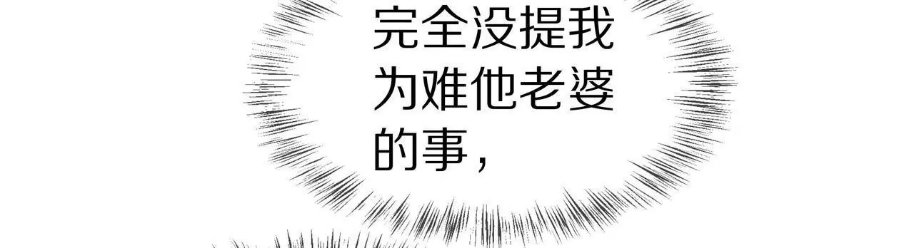 《盛少的浪漫攻略》第58话 老婆，你脸上有饭粒 第34页