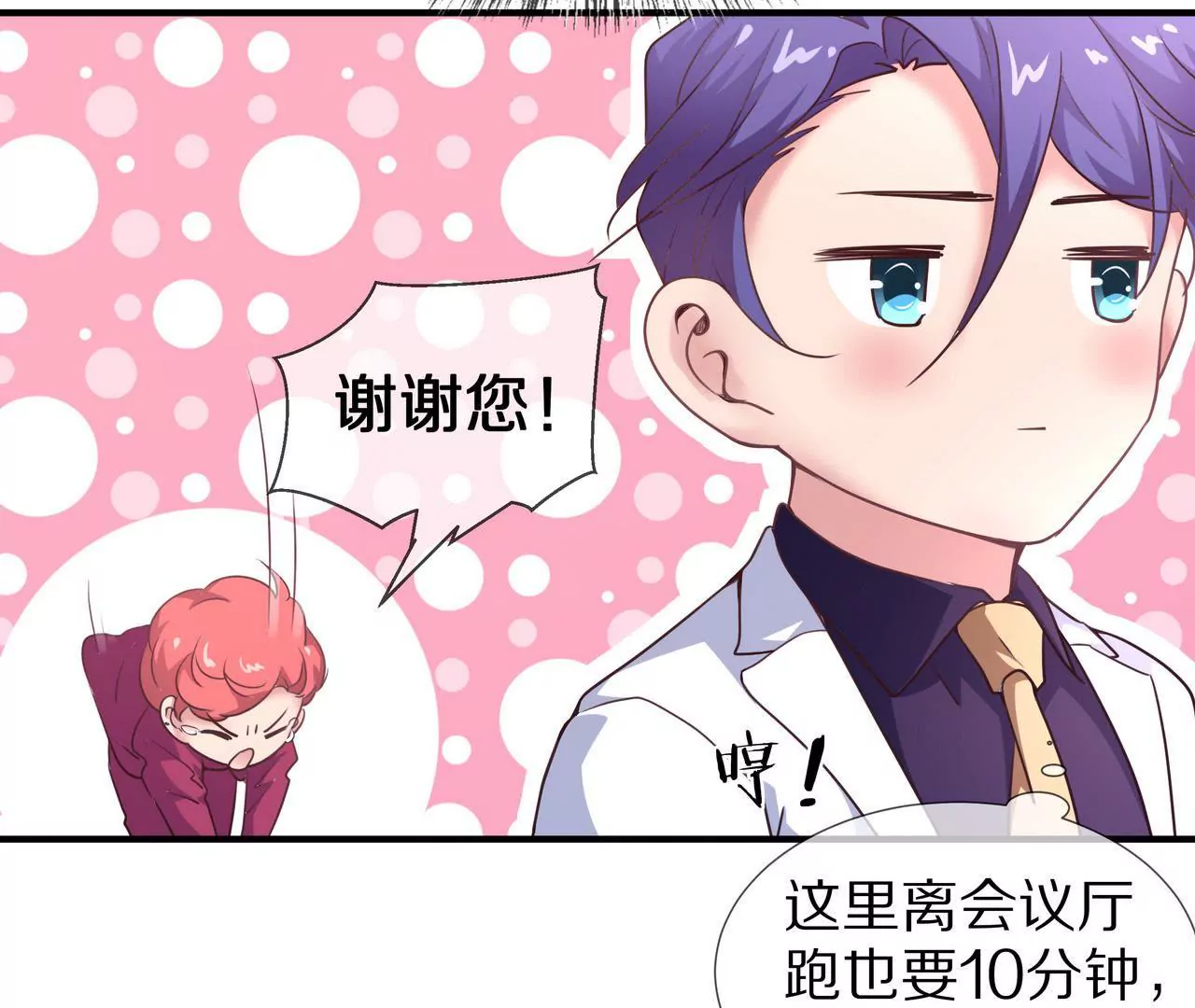 《盛少的浪漫攻略》第58话 老婆，你脸上有饭粒 第36页