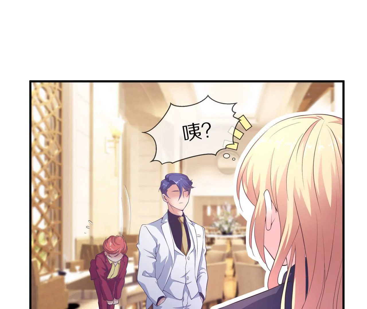 《盛少的浪漫攻略》第58话 老婆，你脸上有饭粒 第38页