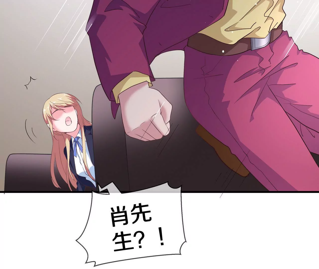 《盛少的浪漫攻略》第58话 老婆，你脸上有饭粒 第43页