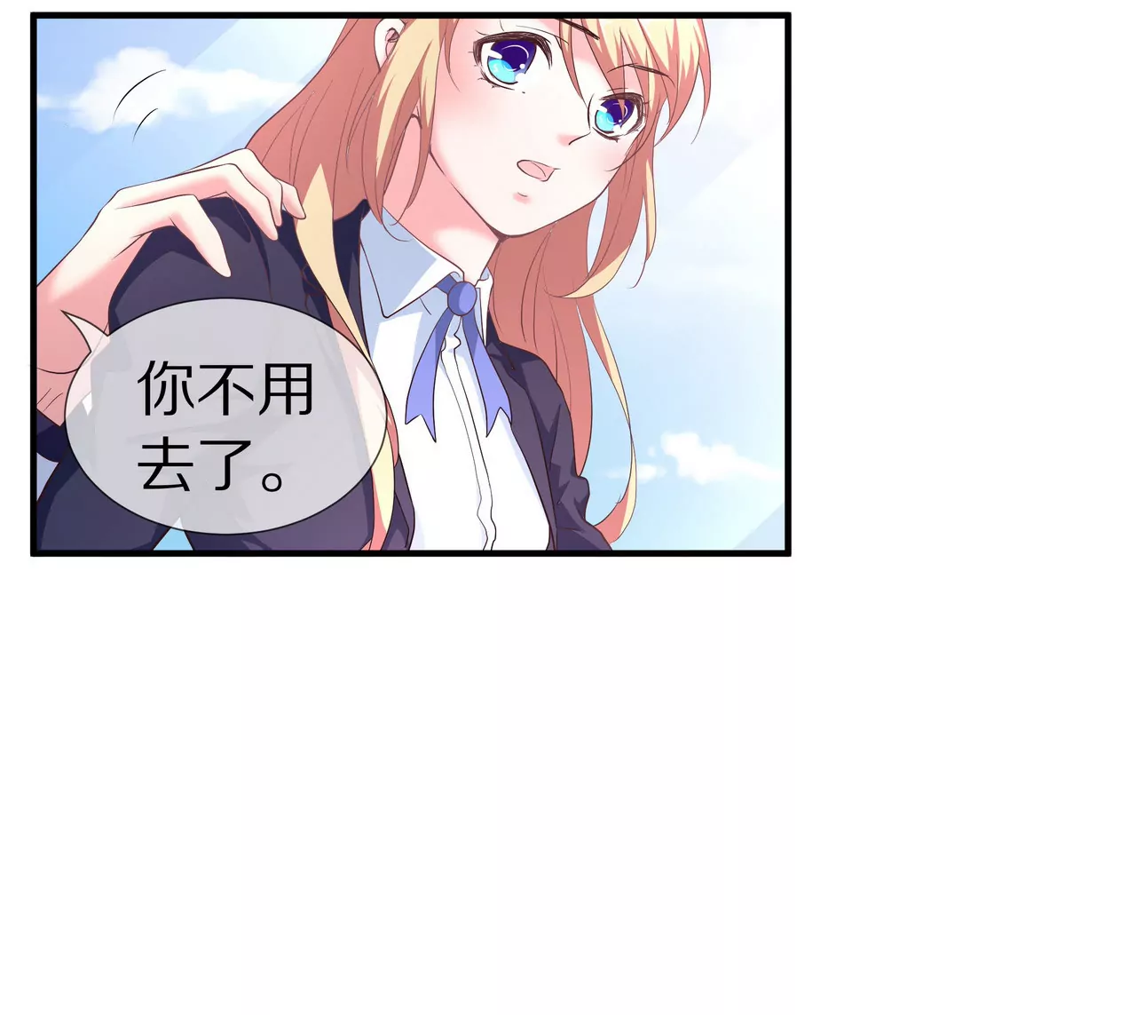 《盛少的浪漫攻略》第58话 老婆，你脸上有饭粒 第45页