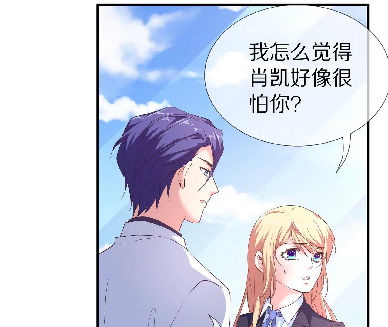 《盛少的浪漫攻略》第58话 老婆，你脸上有饭粒 第46页