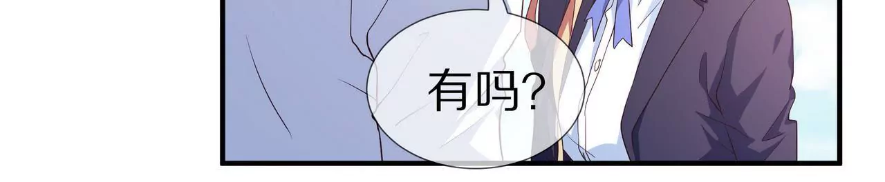 《盛少的浪漫攻略》第58话 老婆，你脸上有饭粒 第47页