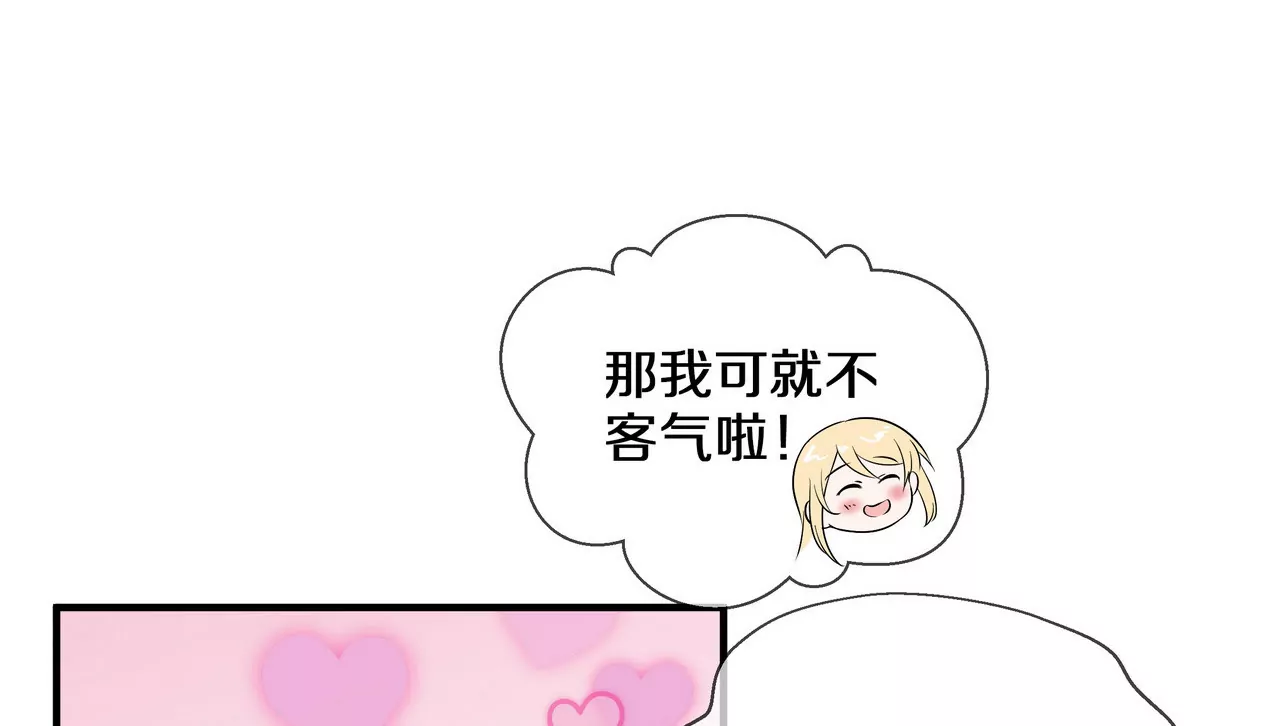 《盛少的浪漫攻略》第58话 老婆，你脸上有饭粒 第6页