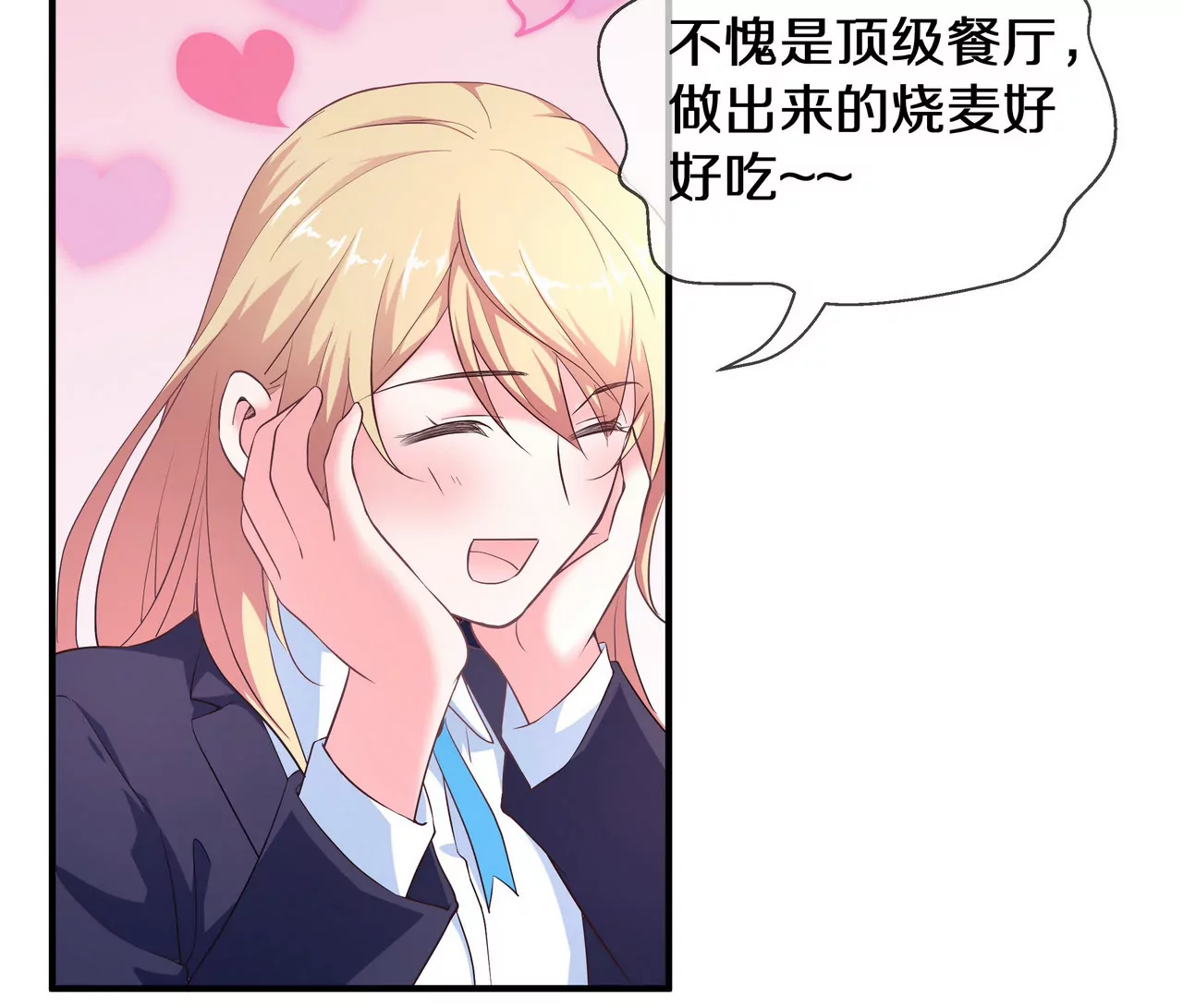 《盛少的浪漫攻略》第58话 老婆，你脸上有饭粒 第7页