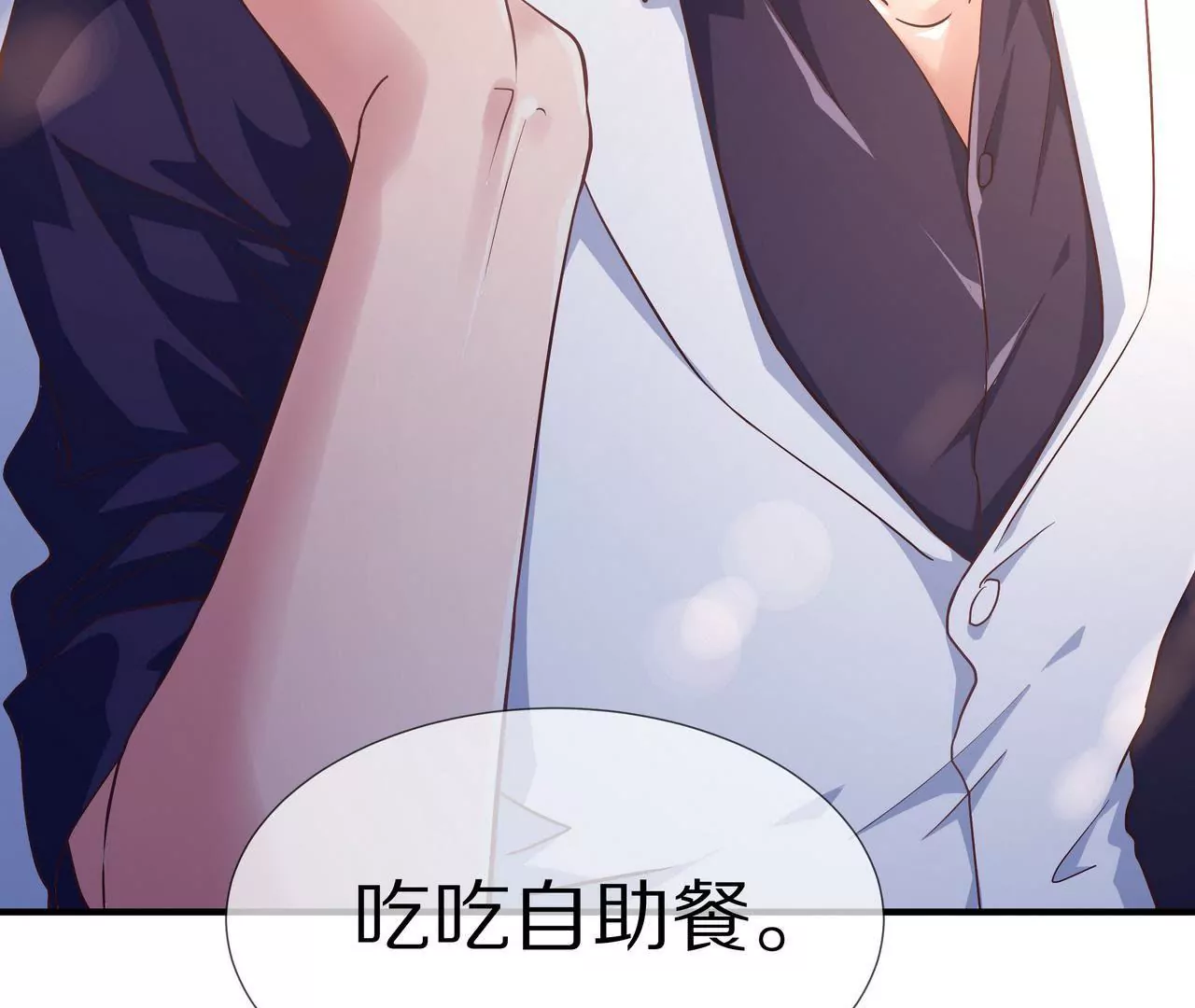 《盛少的浪漫攻略》第61话 当面警告 第11页