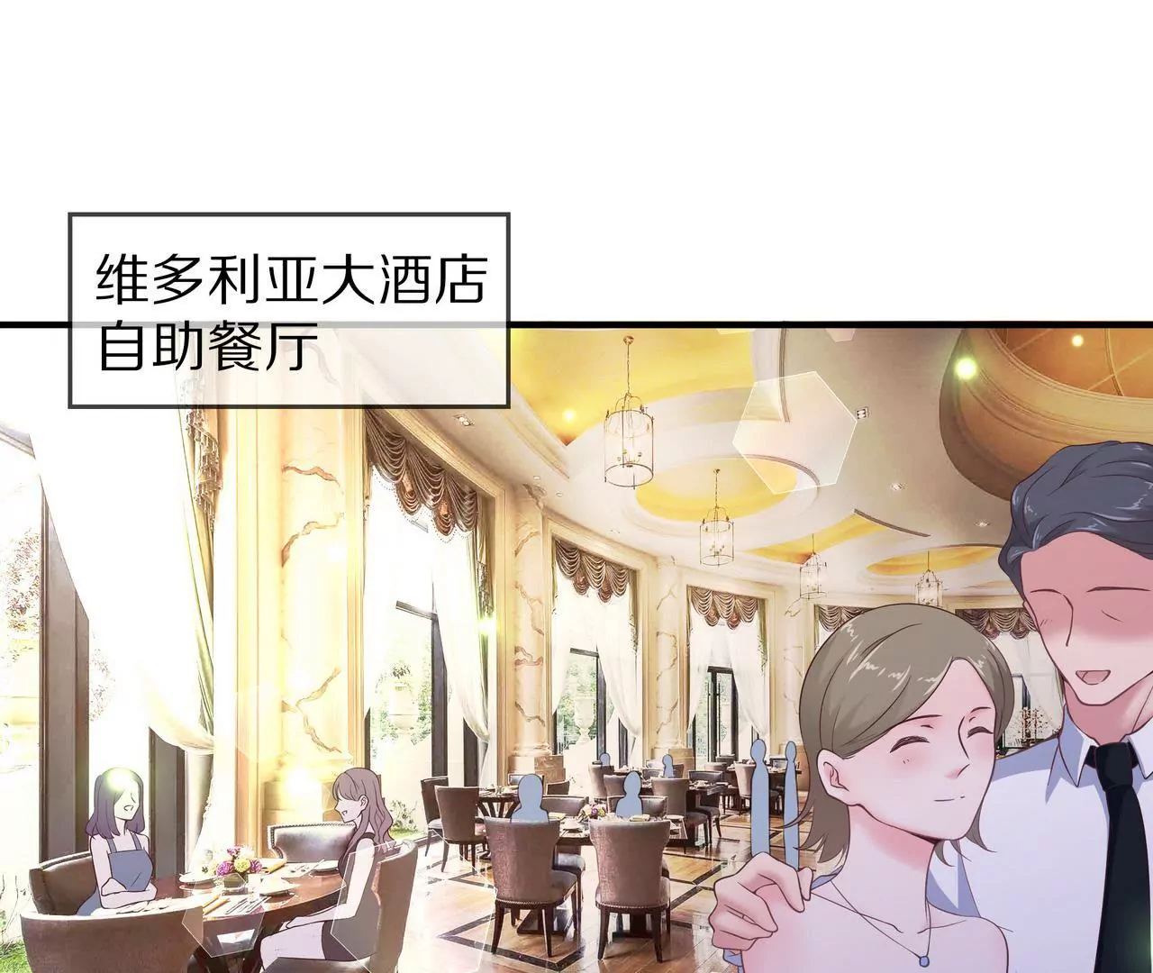 《盛少的浪漫攻略》第61话 当面警告 第17页
