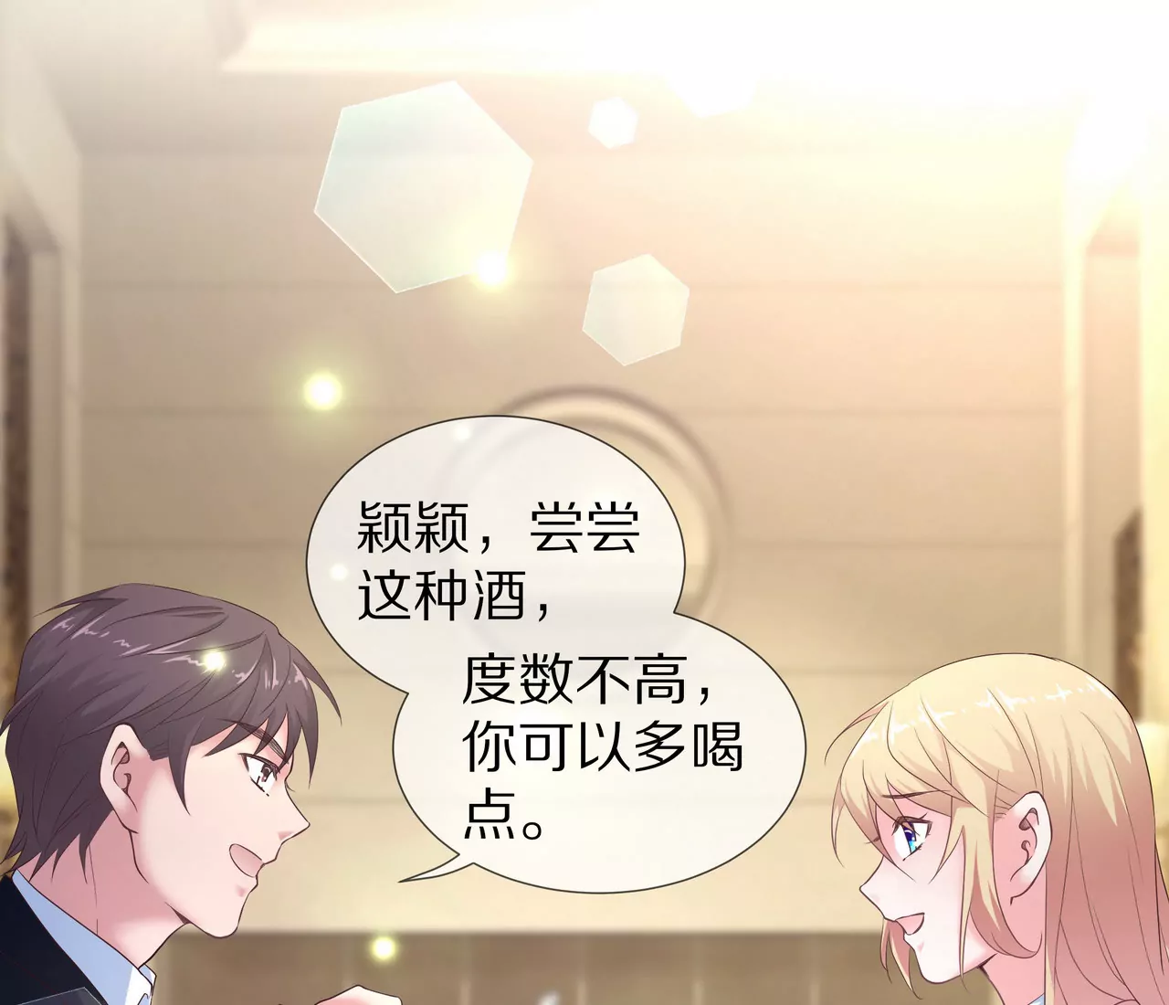 《盛少的浪漫攻略》第61话 当面警告 第22页