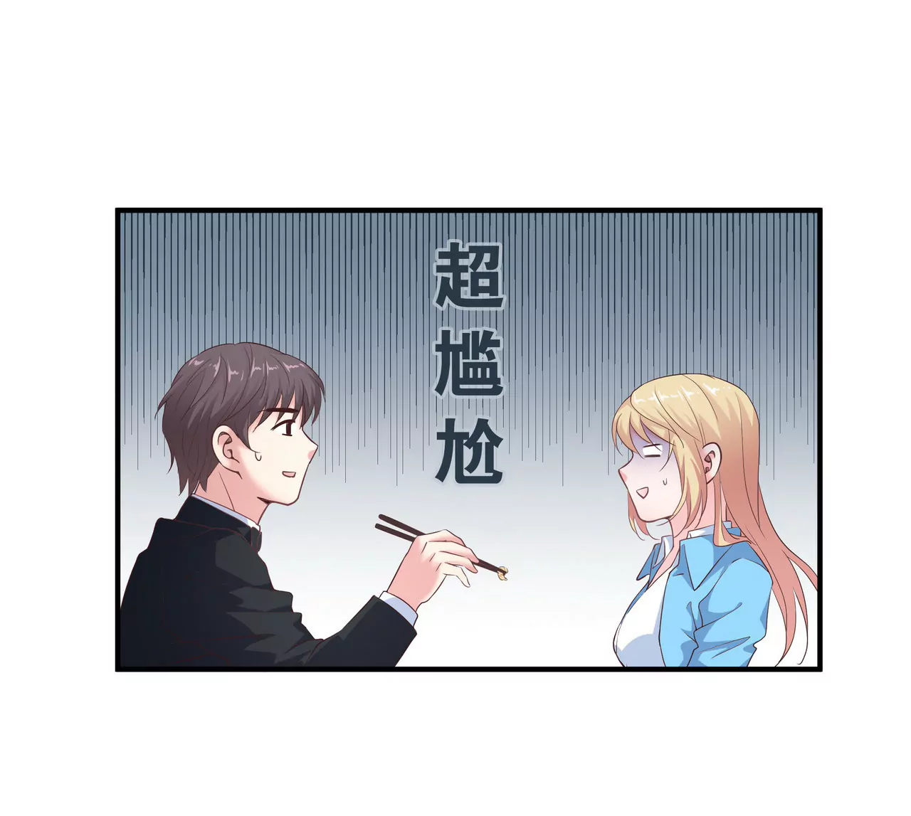 《盛少的浪漫攻略》第61话 当面警告 第26页