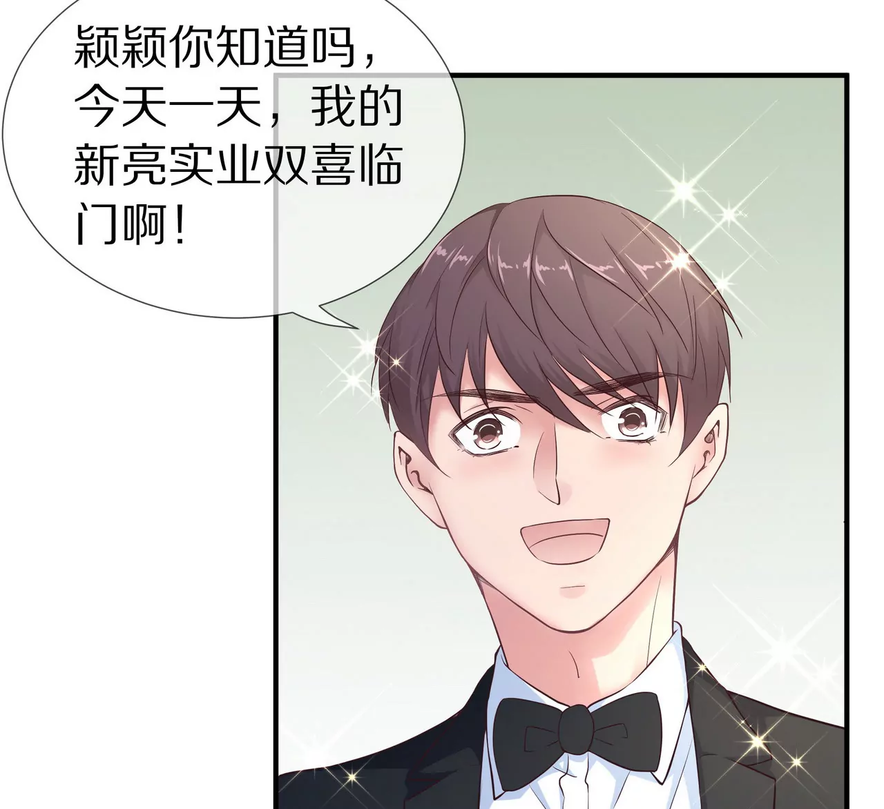 《盛少的浪漫攻略》第61话 当面警告 第29页