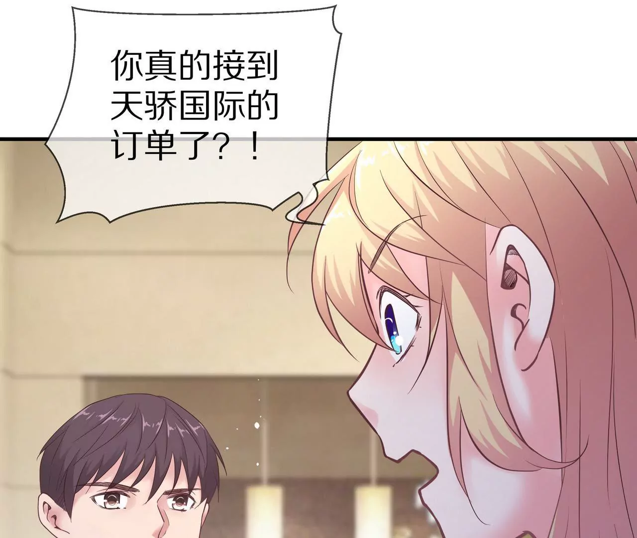 《盛少的浪漫攻略》第61话 当面警告 第31页