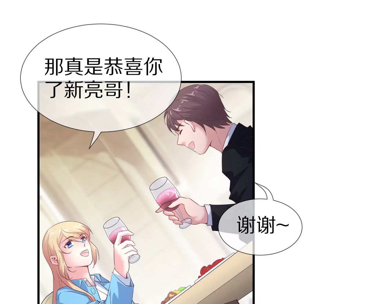 《盛少的浪漫攻略》第61话 当面警告 第35页