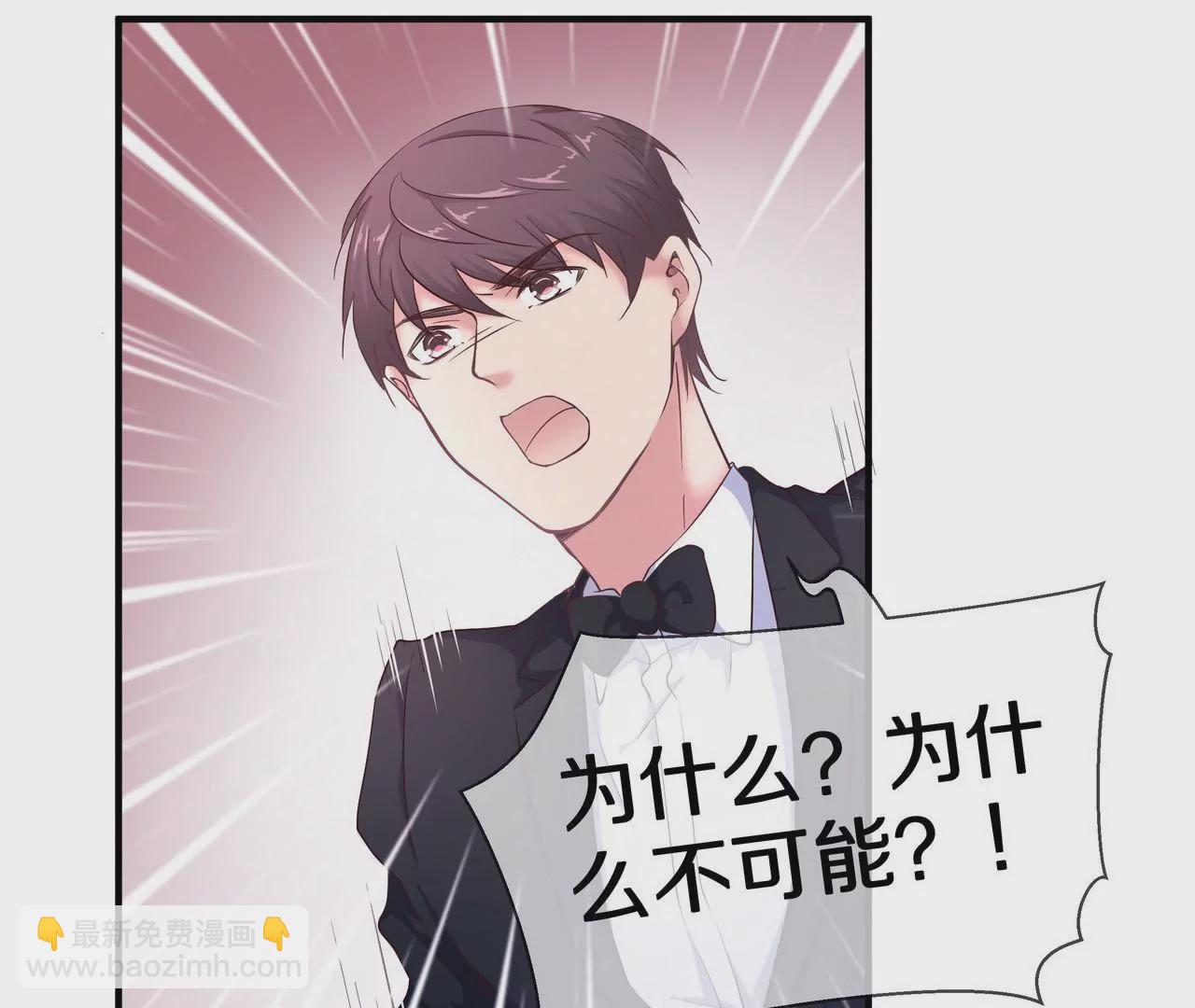 《盛少的浪漫攻略》第61话 当面警告 第41页