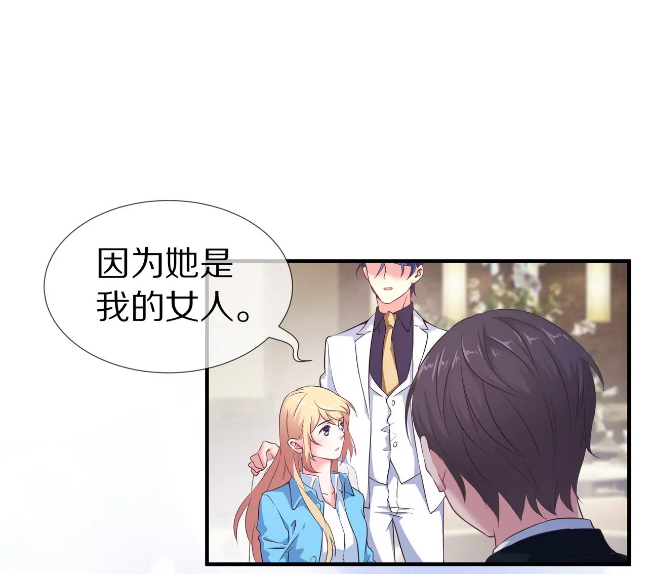 《盛少的浪漫攻略》第61话 当面警告 第43页