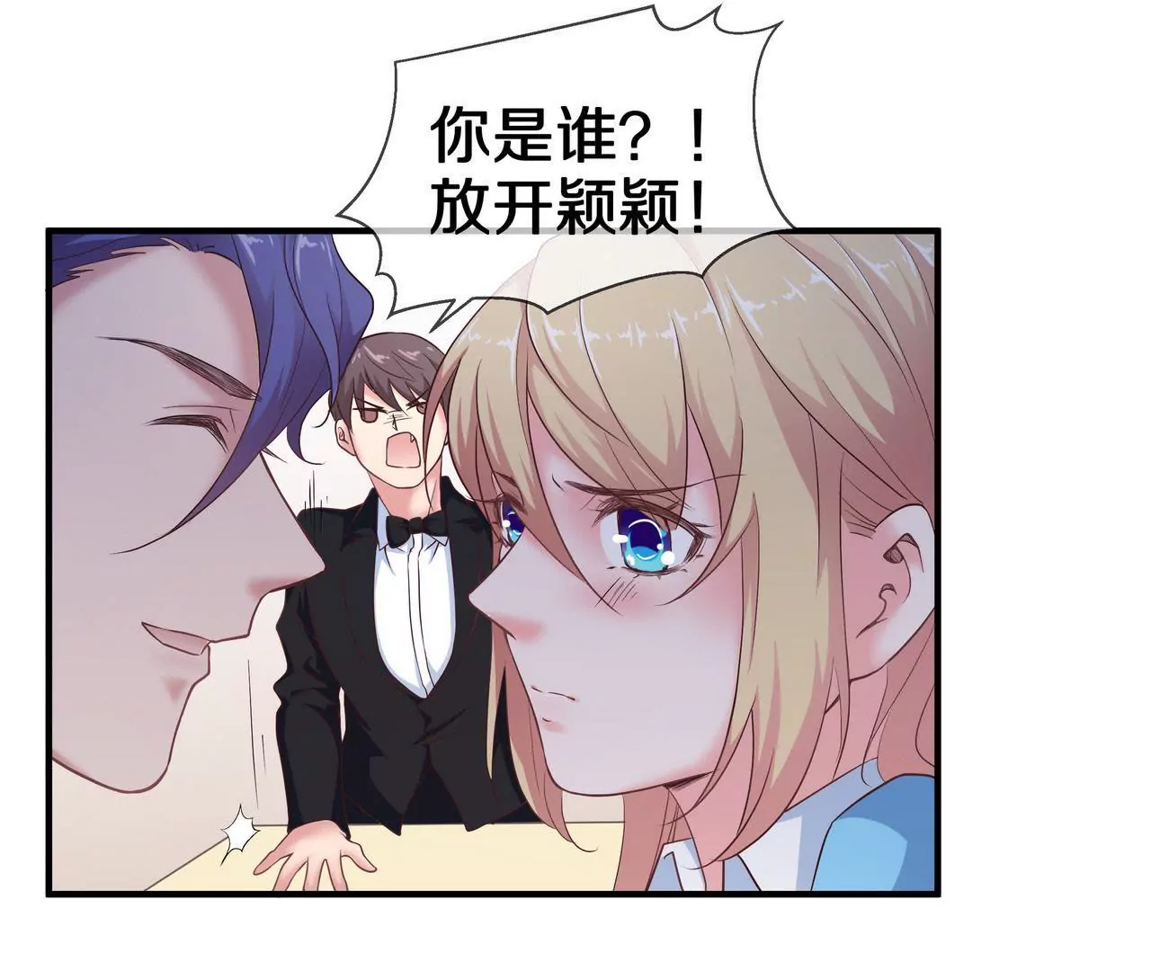 《盛少的浪漫攻略》第61话 当面警告 第49页