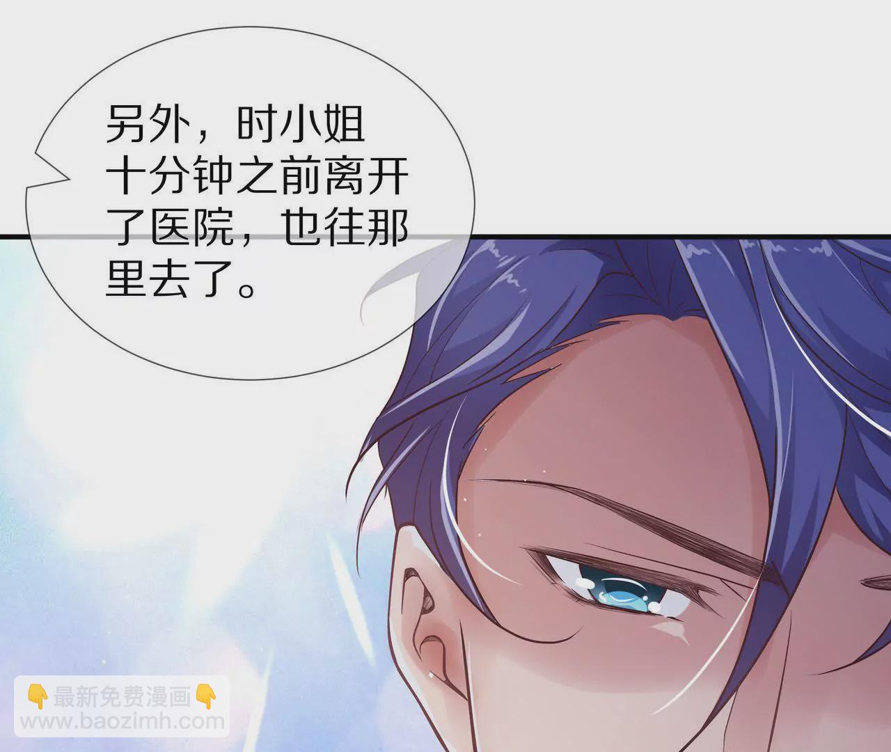 《盛少的浪漫攻略》第61话 当面警告 第6页