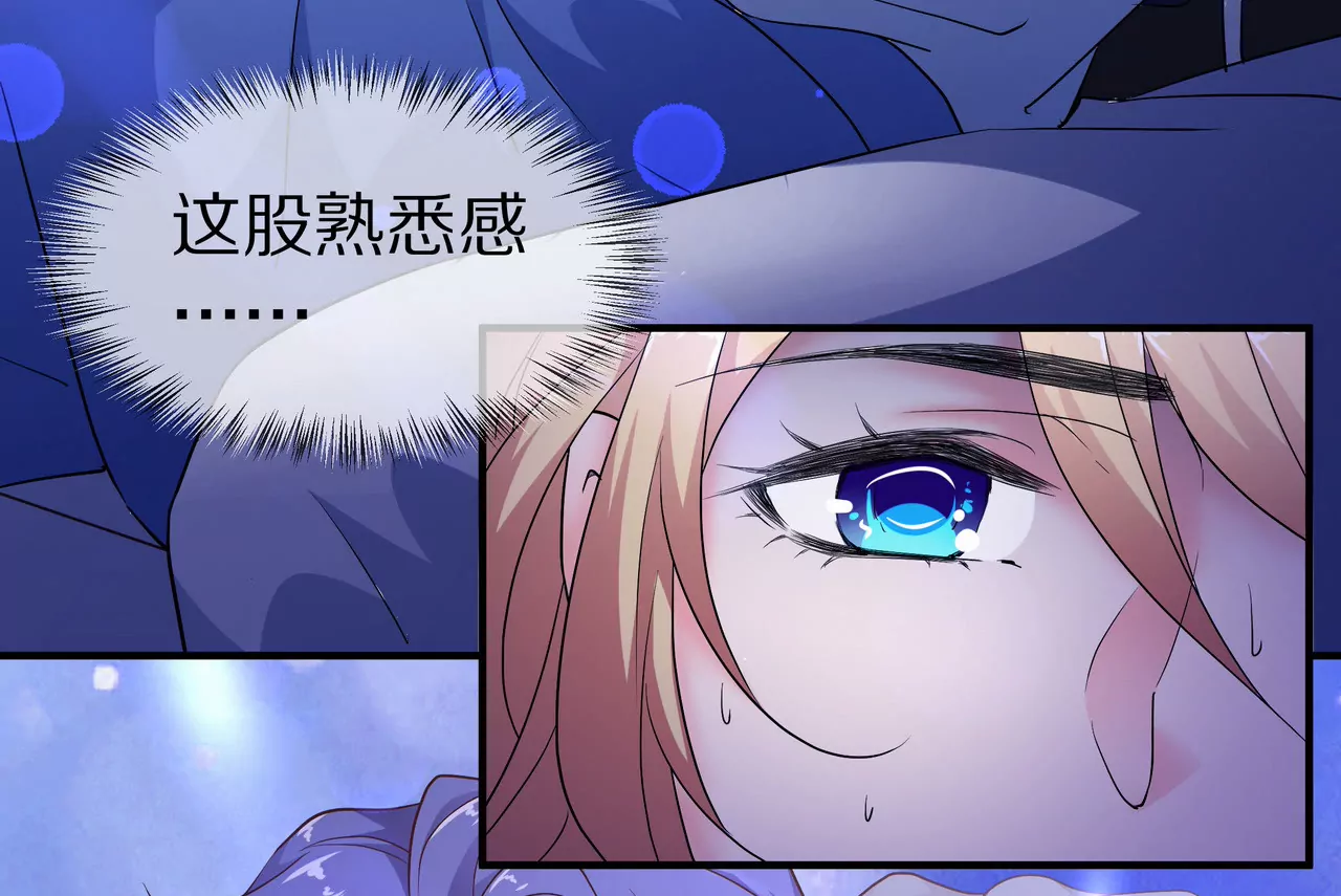 《盛少的浪漫攻略》第64话 彻夜守着她 第11页