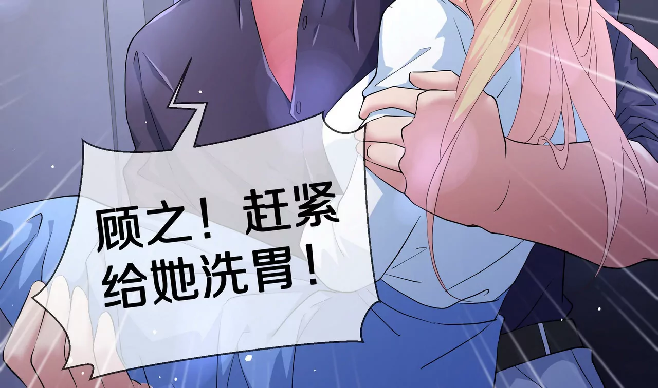《盛少的浪漫攻略》第64话 彻夜守着她 第21页