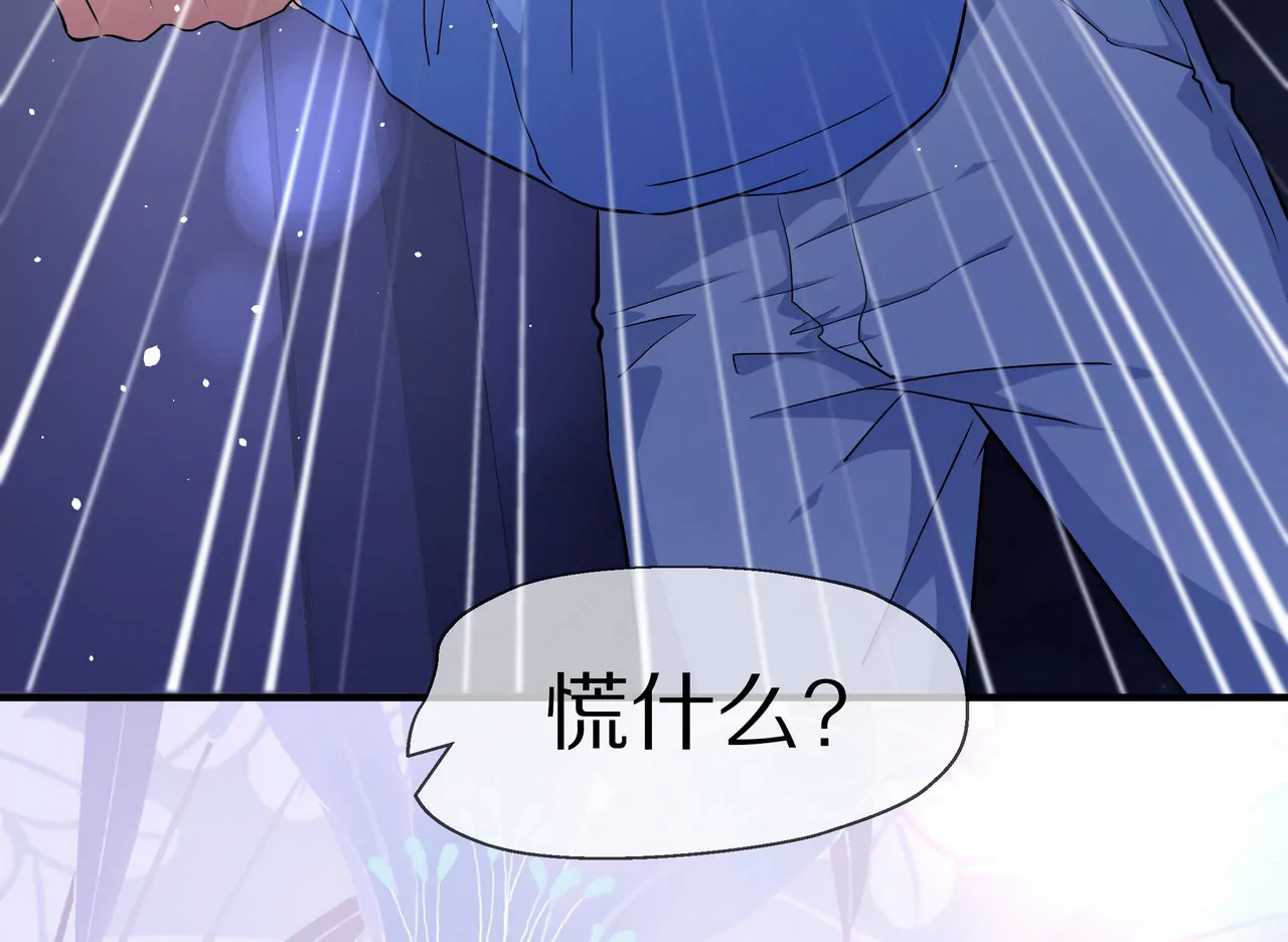 《盛少的浪漫攻略》第64话 彻夜守着她 第22页
