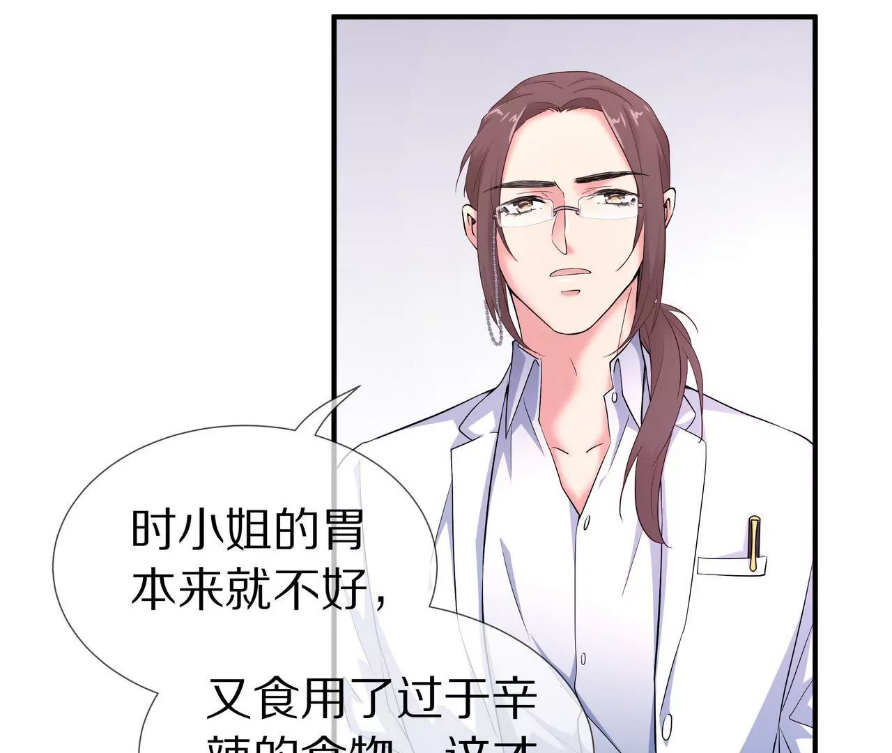 《盛少的浪漫攻略》第64话 彻夜守着她 第28页