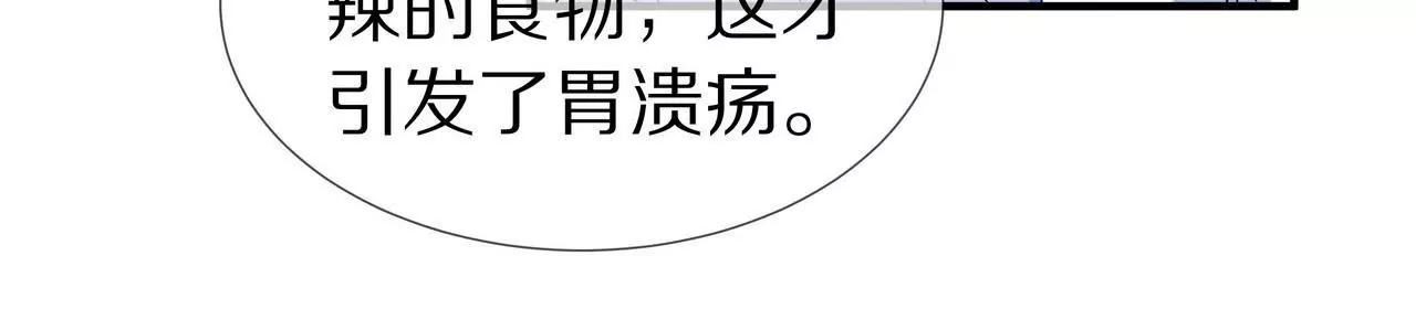 《盛少的浪漫攻略》第64话 彻夜守着她 第29页