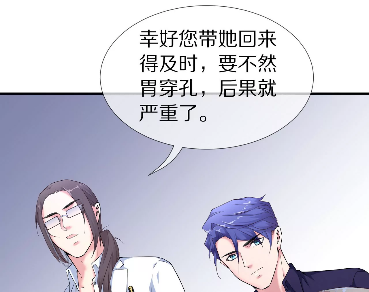 《盛少的浪漫攻略》第64话 彻夜守着她 第30页
