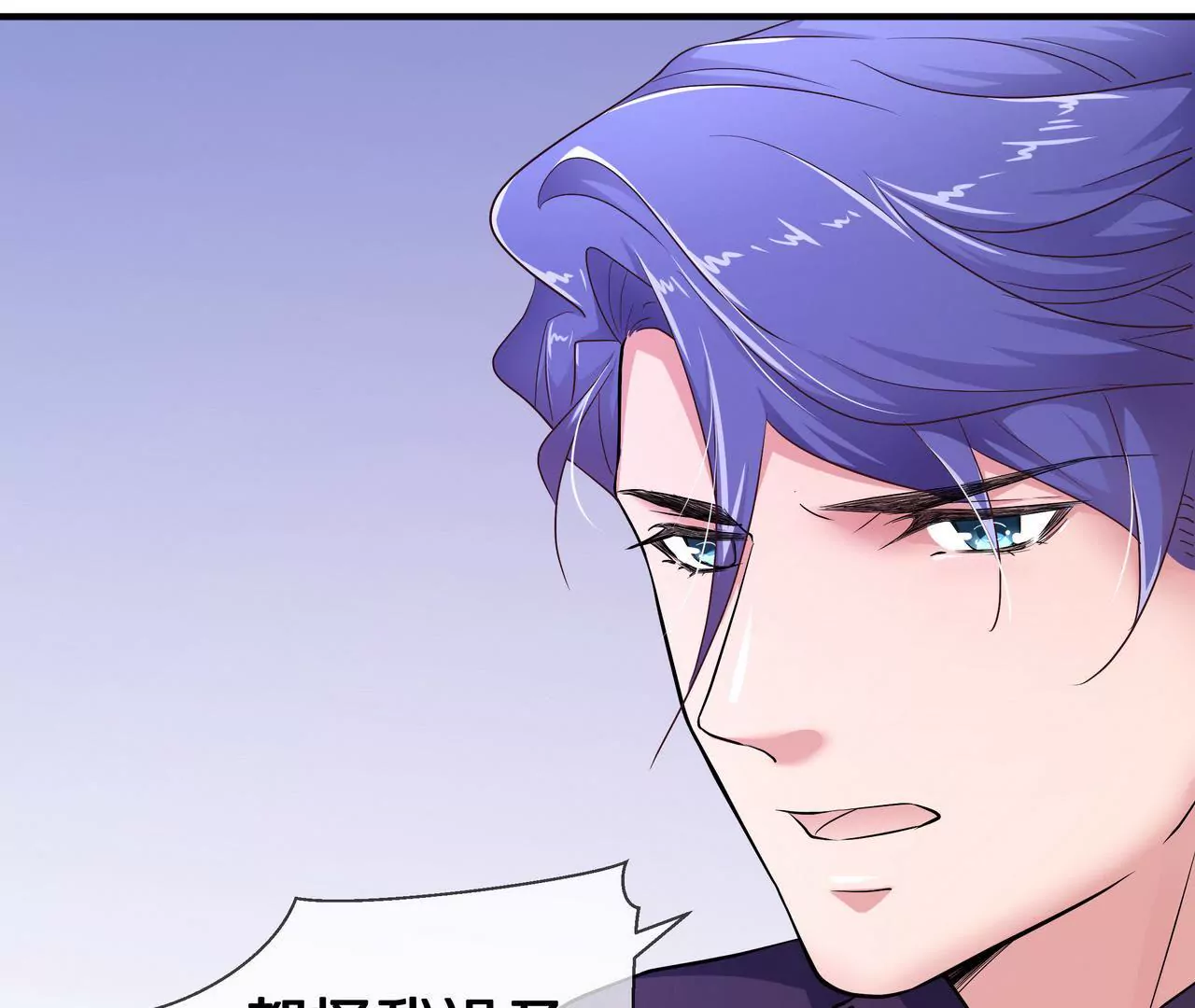 《盛少的浪漫攻略》第64话 彻夜守着她 第33页