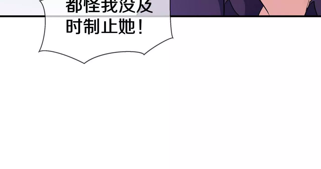 《盛少的浪漫攻略》第64话 彻夜守着她 第34页