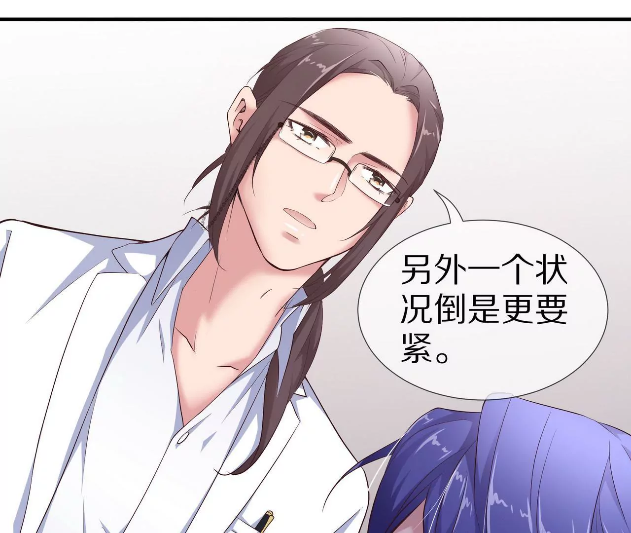 《盛少的浪漫攻略》第64话 彻夜守着她 第37页