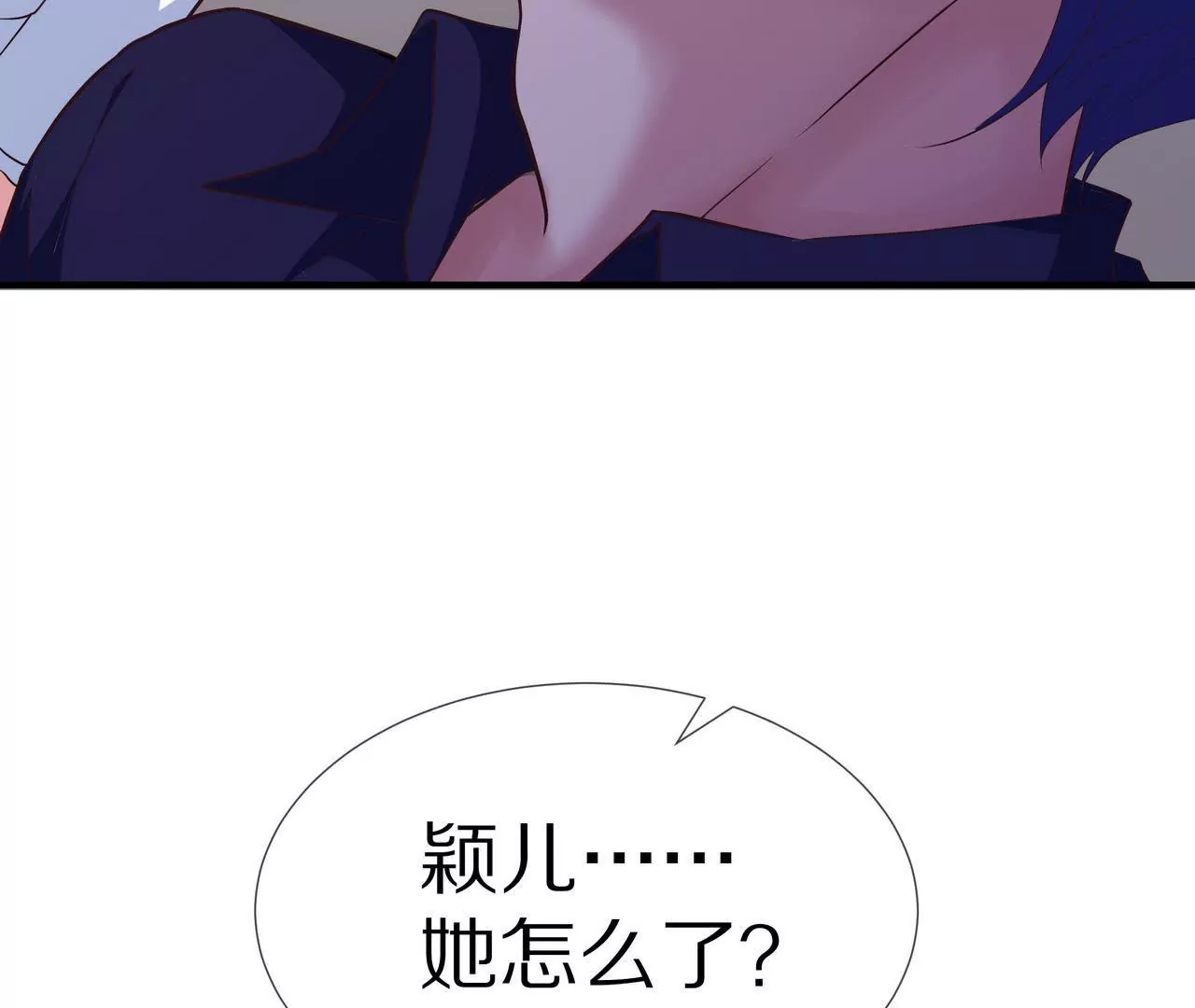 《盛少的浪漫攻略》第64话 彻夜守着她 第39页