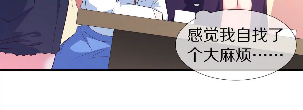 《盛少的浪漫攻略》第63话 第一张合影 第10页