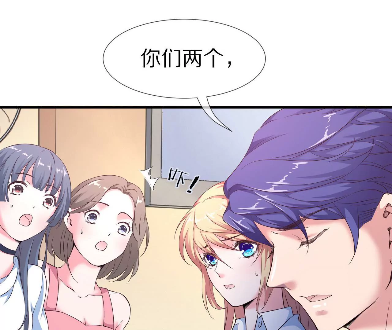 《盛少的浪漫攻略》第63话 第一张合影 第11页