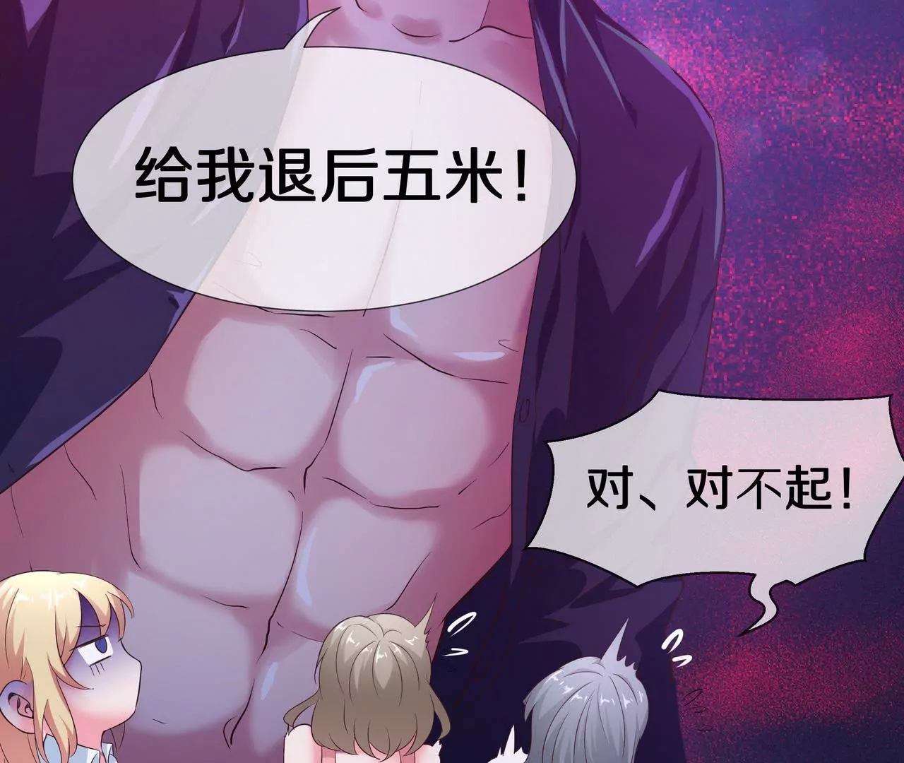 《盛少的浪漫攻略》第63话 第一张合影 第14页