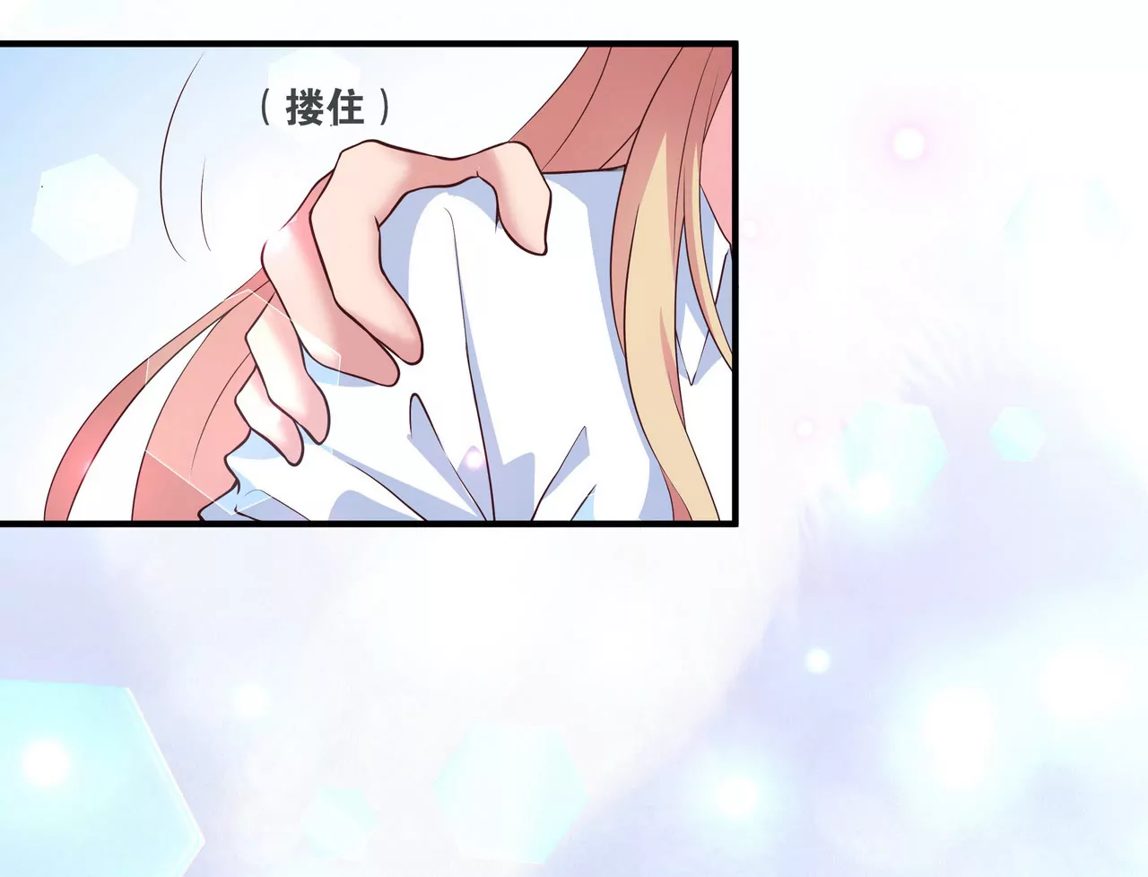 《盛少的浪漫攻略》第63话 第一张合影 第18页
