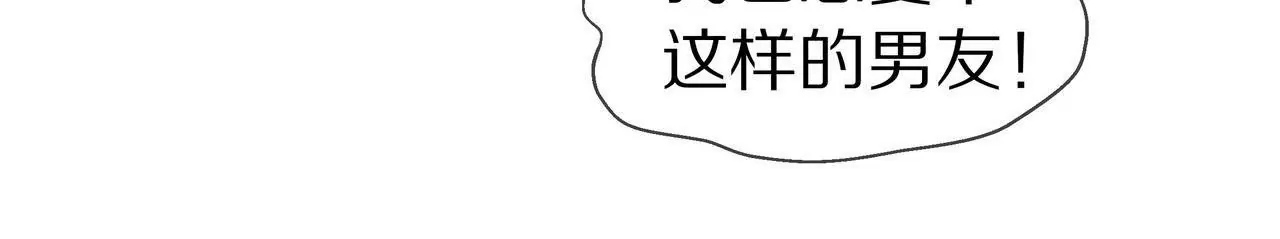 《盛少的浪漫攻略》第63话 第一张合影 第23页