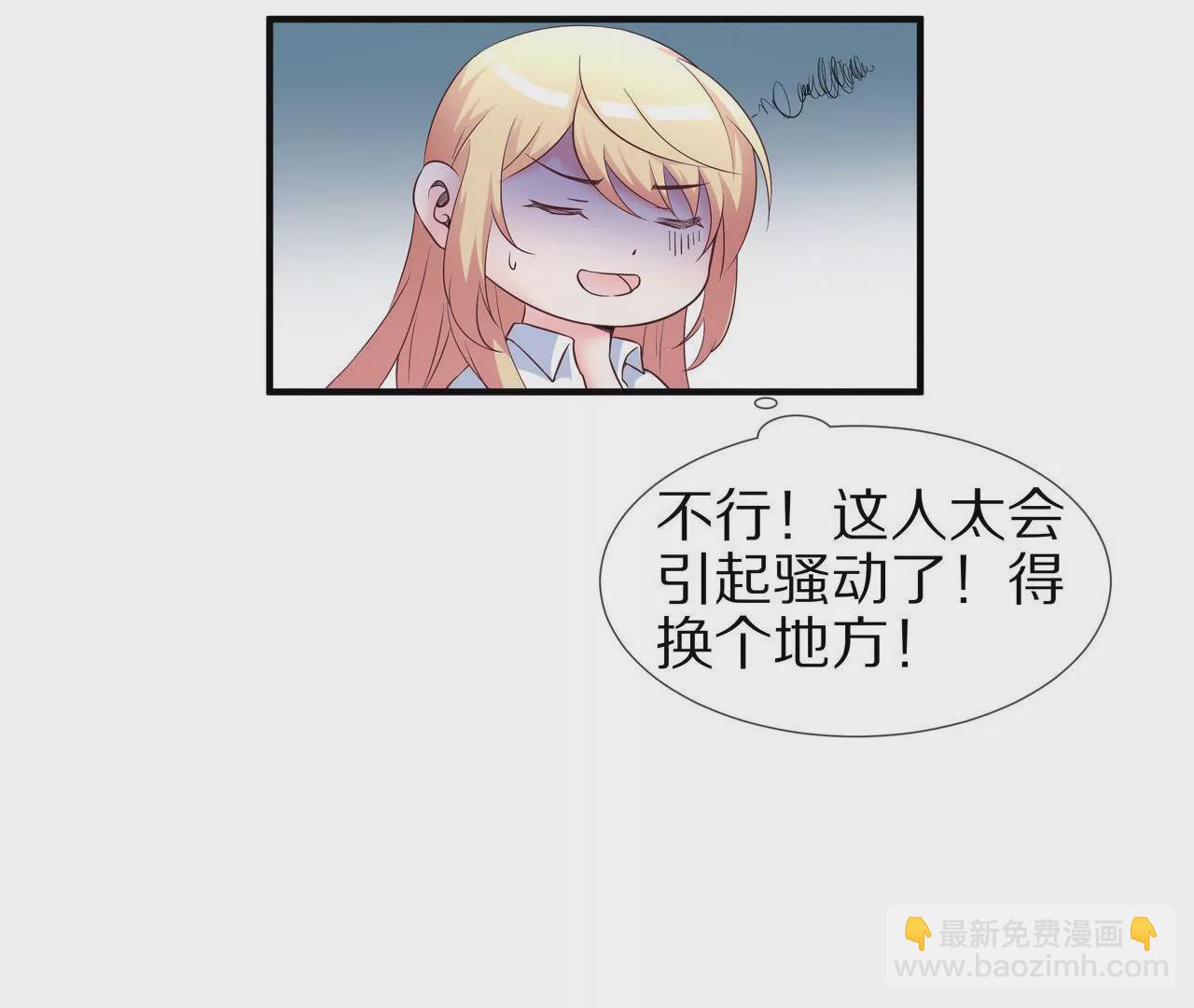 《盛少的浪漫攻略》第63话 第一张合影 第24页