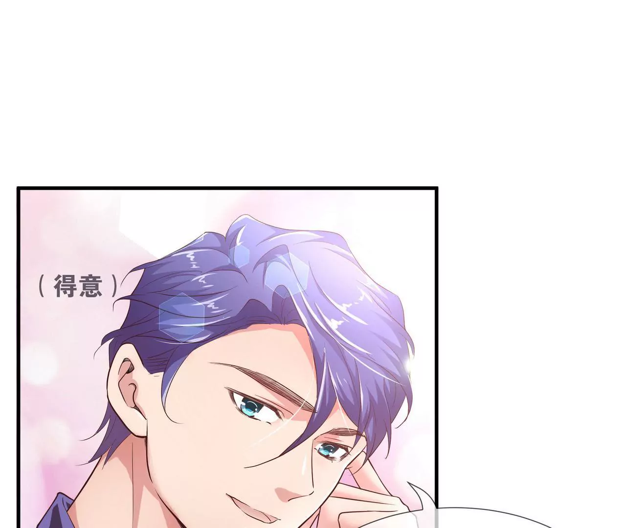 《盛少的浪漫攻略》第63话 第一张合影 第28页