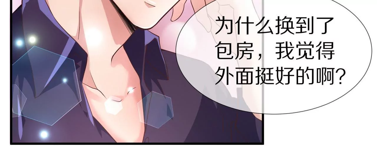 《盛少的浪漫攻略》第63话 第一张合影 第29页