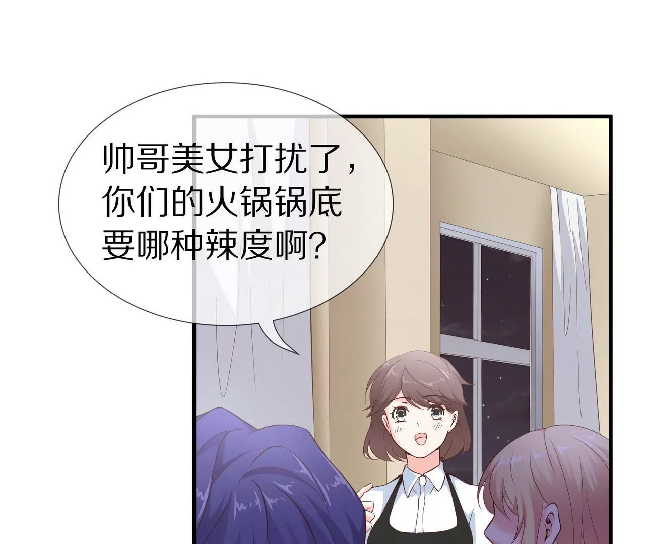 《盛少的浪漫攻略》第63话 第一张合影 第32页