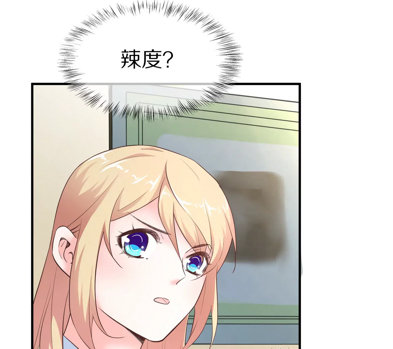 《盛少的浪漫攻略》第63话 第一张合影 第35页
