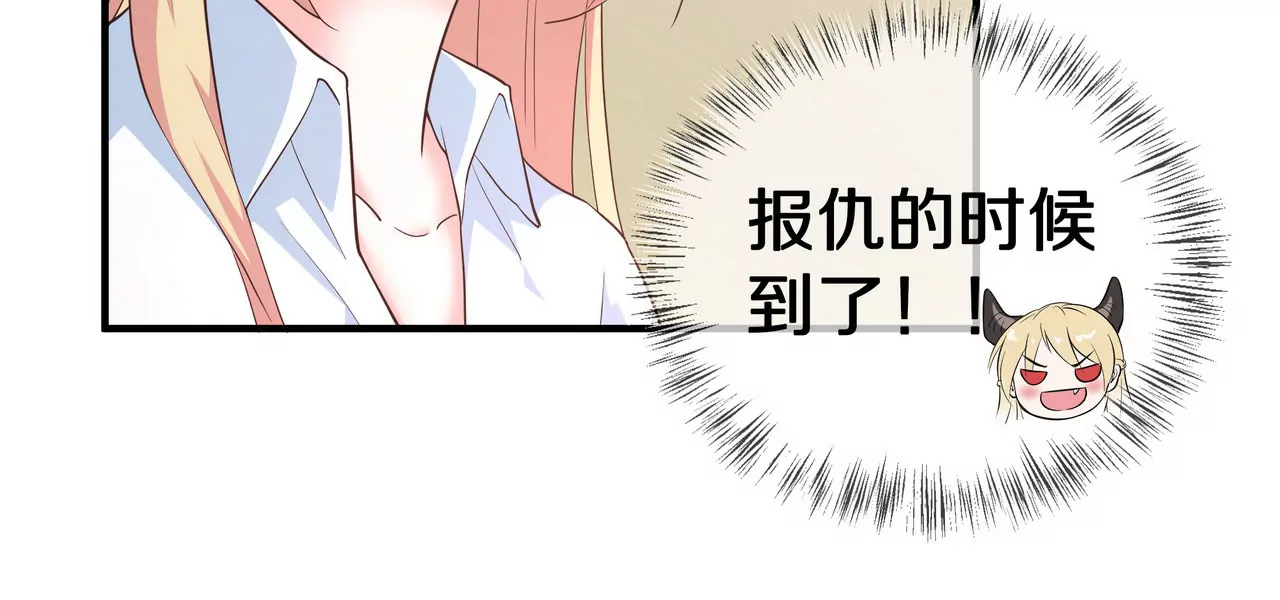 《盛少的浪漫攻略》第63话 第一张合影 第36页